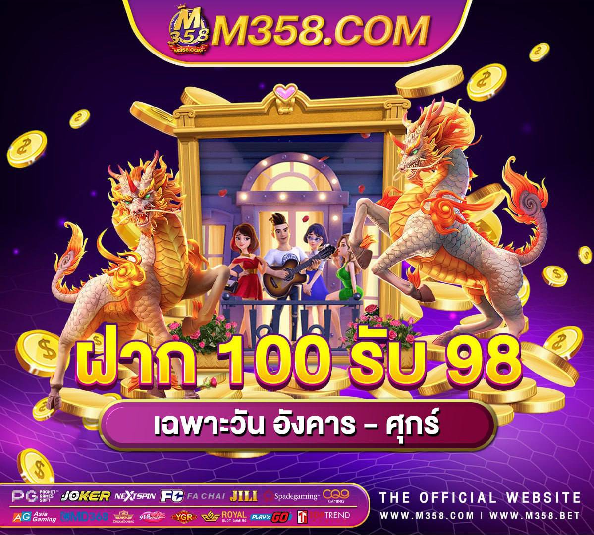 ลอง เล่น เกม ฟรี